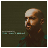 Kiras Ketanî