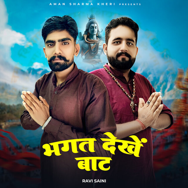 Bhagat Dekhe Baat