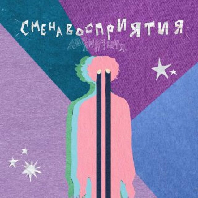 аппликация