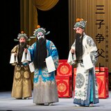 认张为义父