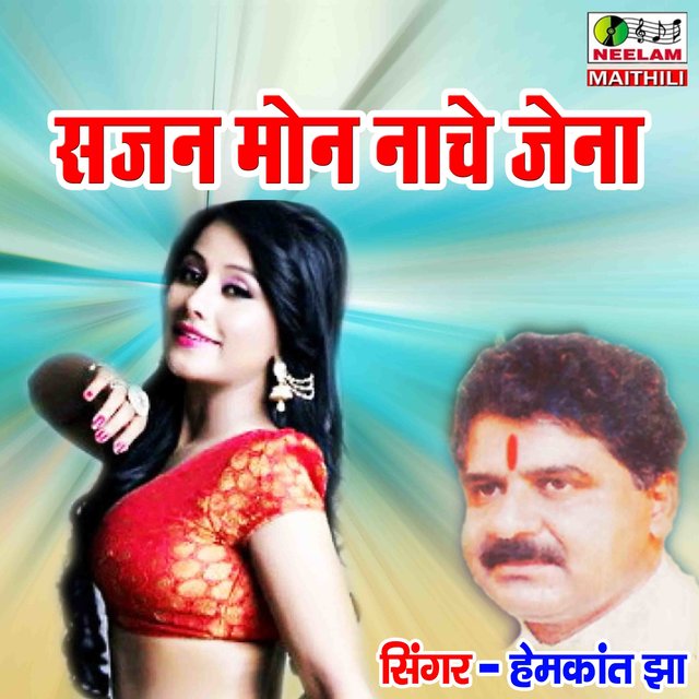 Sajan Mon Nache Jena Mor