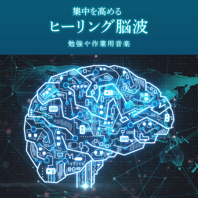 Healing brainwaves to enhance concentration - study and work music