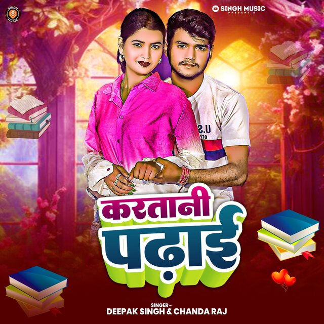 Karatani Padhai