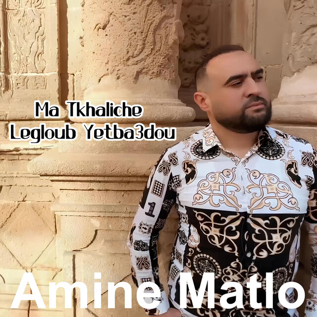 Ma Tkhaliche Legloub Yetba3dou