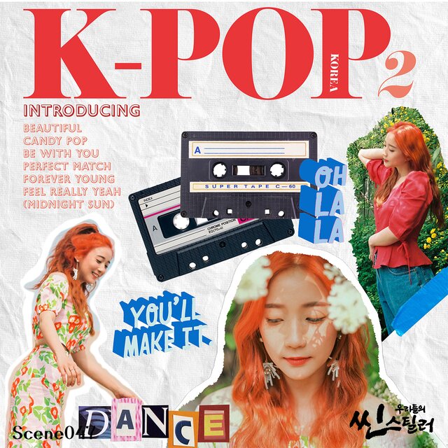 우리들의 씬스틸러 : K-POP SWEET HEAT 2