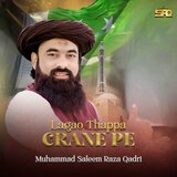 Lagao Thappa Crane Pe