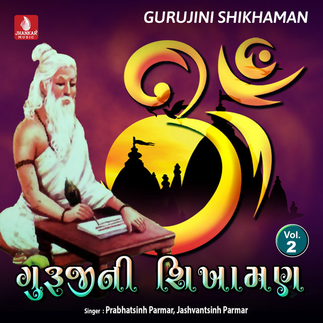 Gurujini Shikhaman, Vol. 2