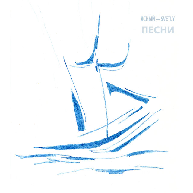 Песни