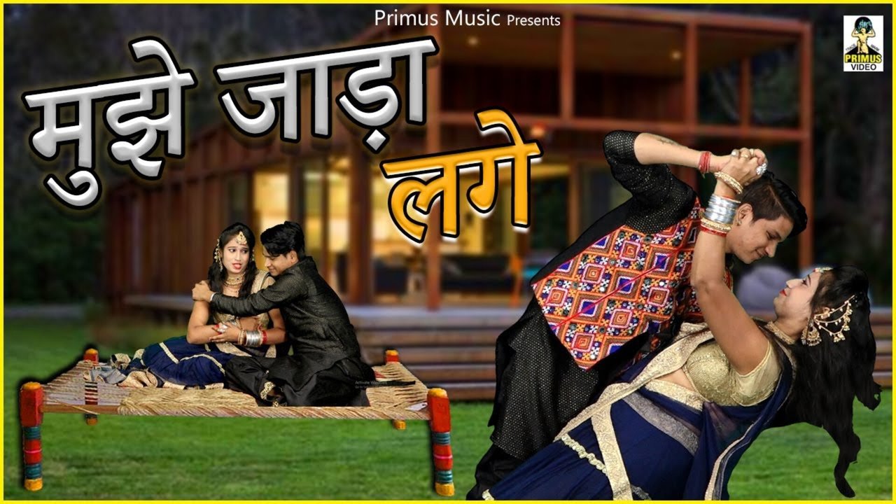 Mujhe Jada Lage - Hindi Video Song (Hindi)