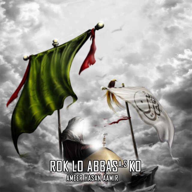 Rok Lo Abbas A.s Ko