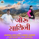 Joru Sathini