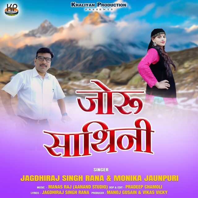 Joru Sathini