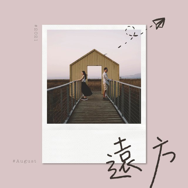 遠方
