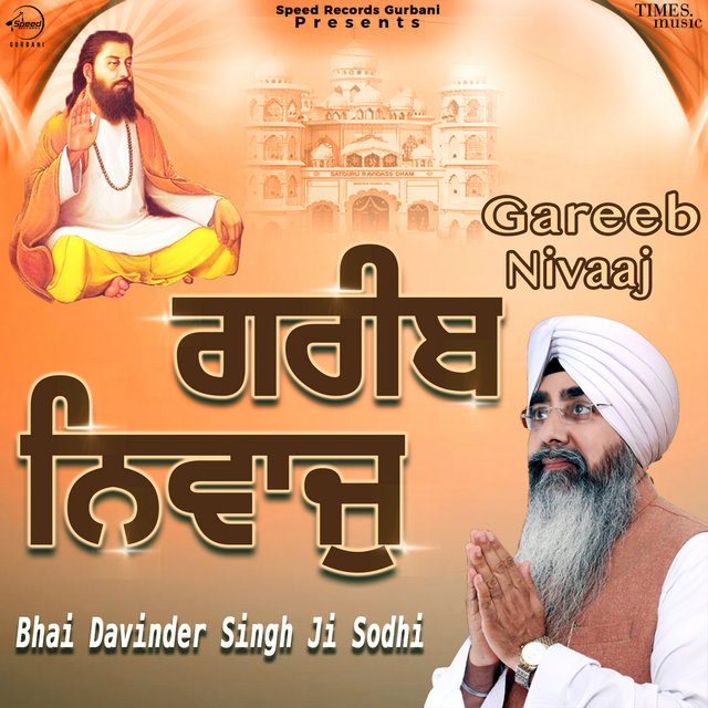 Gareeb Nivaaj