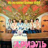 Порушка-пораня