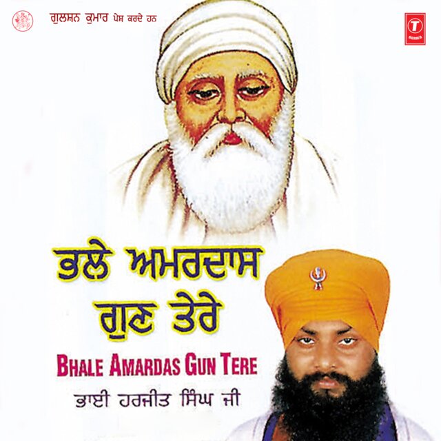 Bhale Amardaas Gun Tere Vol-2