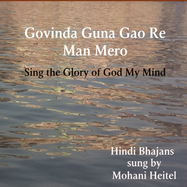 Govinda Guna Gao Re Man Mero (Sing the Glory of God My Mind)