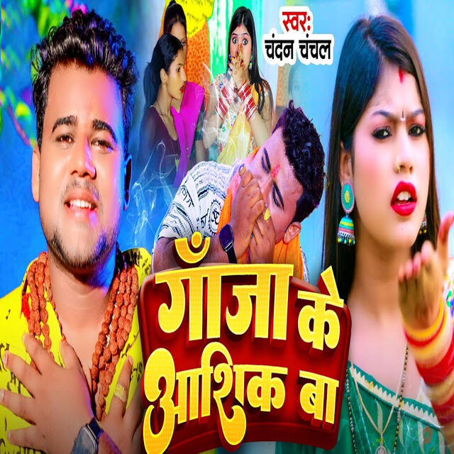 Ganja Ke Aashik Baa