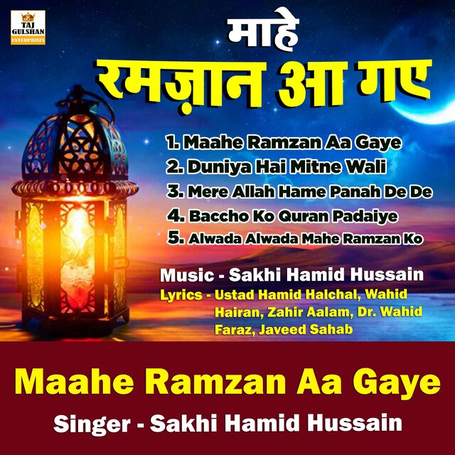 Maahe Ramadan Aa Gaye