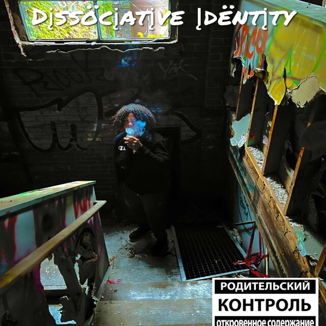 Dissociative Identity