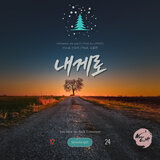 You Gave Me Back Tomorrow (prod. LA박피디) [Special Version]