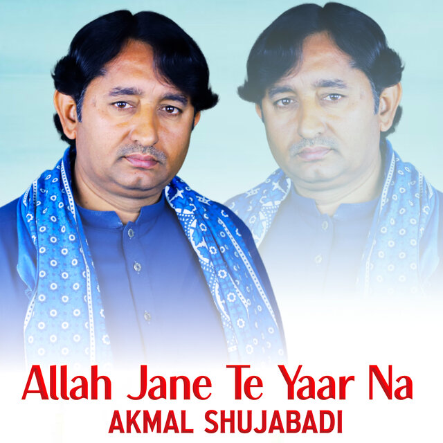 Allah Jane Te Yaar Na