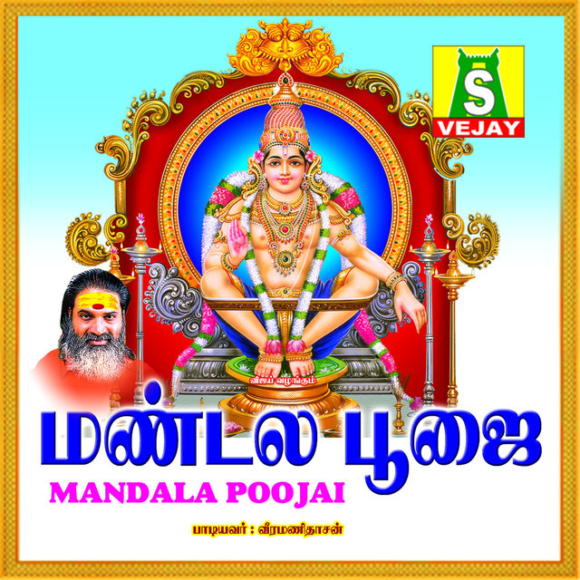 Mandala Poojai