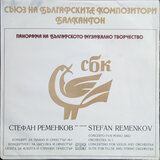 Suite for flute and string orchestra