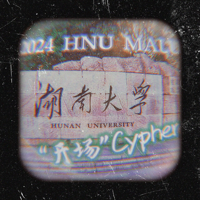 Hnu马麓 2024"开场" Cypher