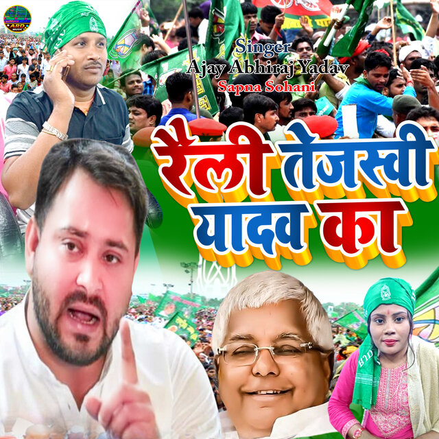 Raili Tejsvi Yadav Ka