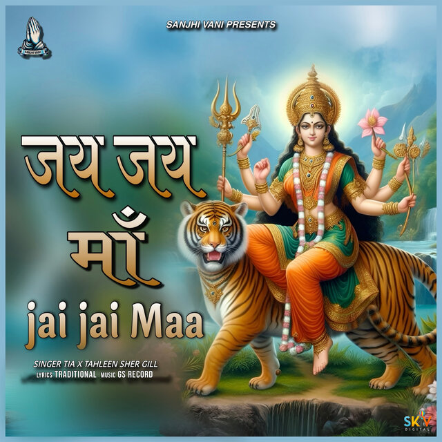 Jai Jai Maa