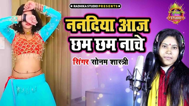 Nandiya Aaj Chham Chham Nache-Rajasthani Video Song