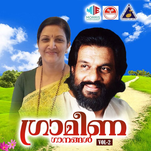 Grameena Ganangal, Vol. 2