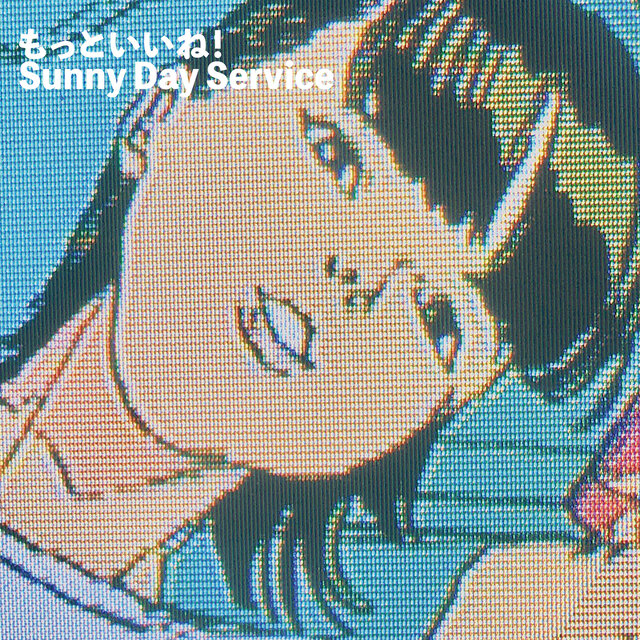 1995年 当時物】サニーデイ・サービス「若者たち」発売告知