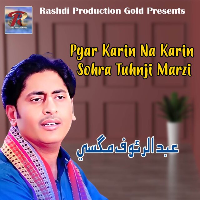 Pyar Karin Na Karin Sohra Tuhnji Marzi
