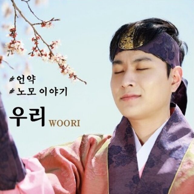 우리 이야기