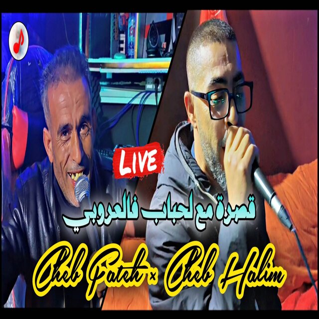Hali 3liya Mami