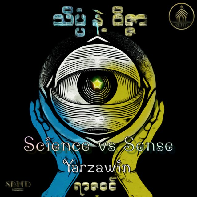 Science Vs Sense, Vol. 1