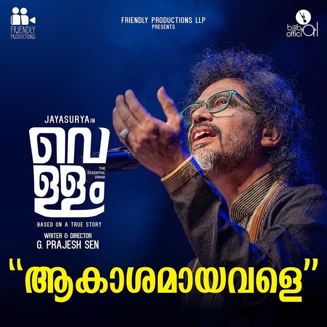 Akashamayavale (From 