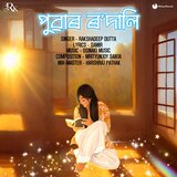 Puwar Rodali