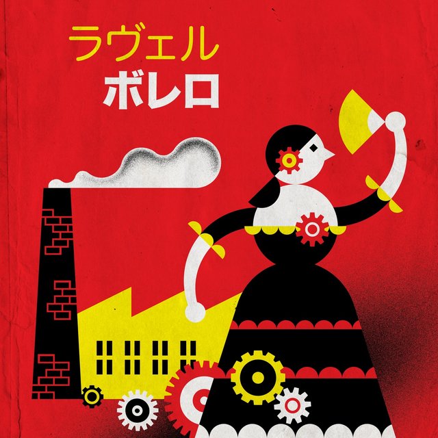 ラヴェル ボレロ