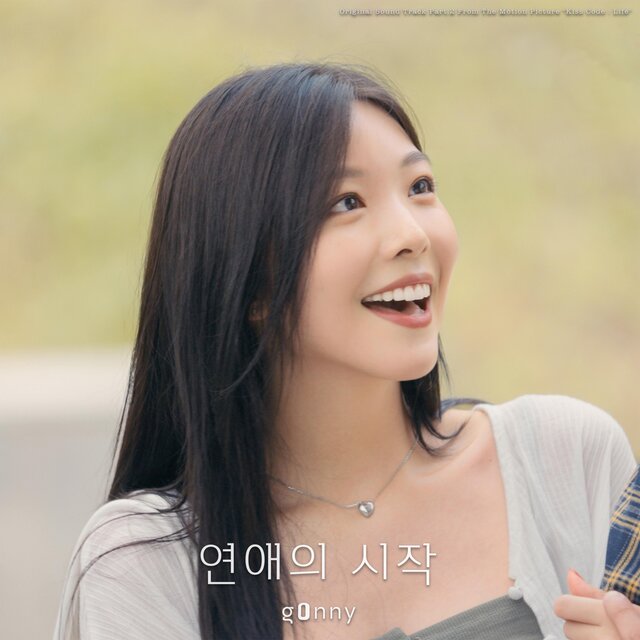 Kiss Code: Life (Original Soundtrack) Part. 2