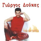Min Xanagyriseis