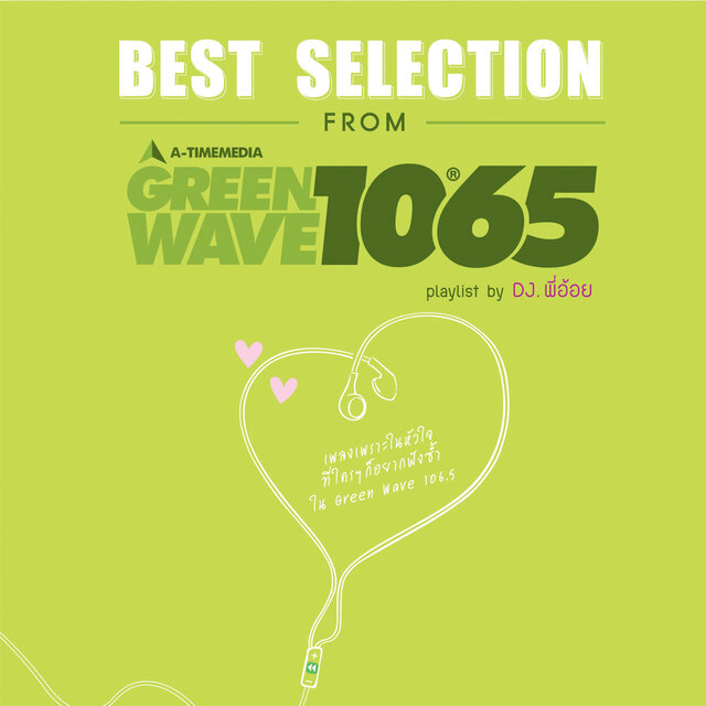 BEST SELECTION FROM GREEN WAVE 106.5 playlist by DJ. พี่อ้อย