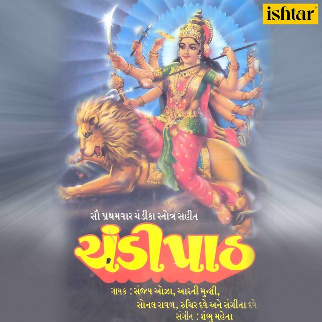 Chandipath