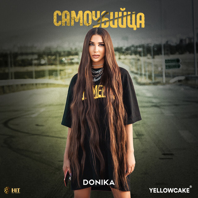 Самоубийца