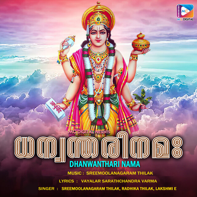 Dhanwanthari Nama