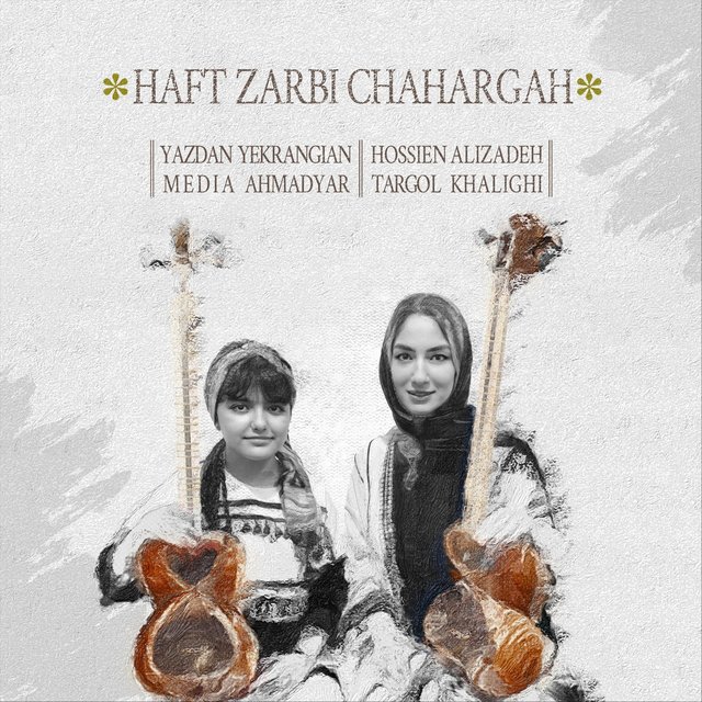 Haft Zarbi Ghahargah