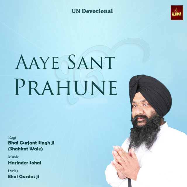 Aaye Sant Prahune