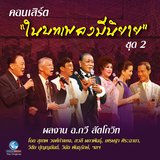 แมวเหมียว